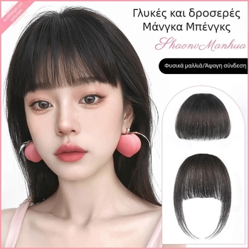 Γυναικεία περούκα με φράντζες κόμικ, πραγματικά ανθρώπινα μαλλιά, χειροποίητη ύφανση, χωρίς ραφές στην μπροστινή γραμμή μαλλιών, γαλλικού στυλ πλήρεις φράντζες