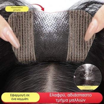 Τμήμα περούκας για γυναίκες με πραγματικά ανθρώπινα μαλλιά, ίσιο στυλ, μοντέλο Velcro σε σχήμα U, μηχανισμός επεξεργασίας, κατάλληλο για βαφή και περμανάντ