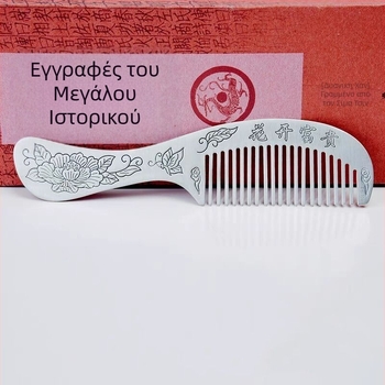 Μεταλλική χτένα με μακριά λαβή, εθνοτικό στυλ, unisex, ηλεκτροπλατιωμένο φινίρισμα, σχέδιο με ζώα/ζώδια, κυκλοφορία καλοκαίρι 2024