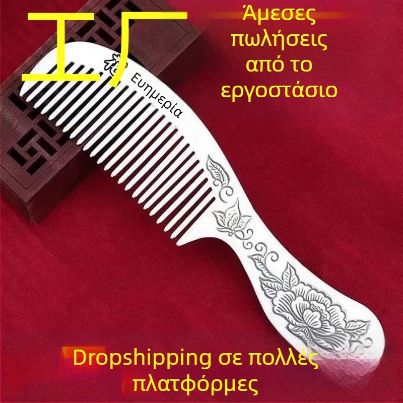 Μεταλλική χτένα με μακριά λαβή, εθνοτικό στυλ, unisex, ηλεκτροπλατιωμένο φινίρισμα, σχέδιο με ζώα/ζώδια, κυκλοφορία καλοκαίρι 2024