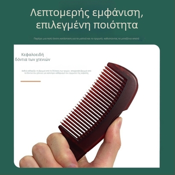 Πλαστική χτένα μασάζ για τα μαλλιά, μάρκα Other