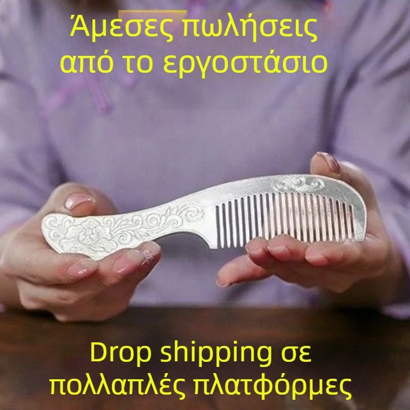 Μεταλλική χτένα μαλλιών με μοτίβο πιόνια, στρογγυλή μακριά λαβή, ρετρό unisex σχεδίαση, ηλεκτροπλατίωση
