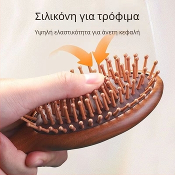 Ξύλινη χτένα από σανδαλόξυλο, ελλειπτικού σχήματος με μαξιλαράκι αερόσφυξης για μασάζ τριχωτού της κεφαλής και περιποίηση μαλλιών, φορητή