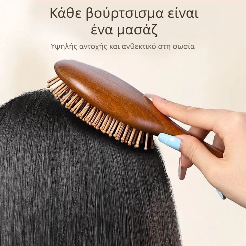 Ξύλινη χτένα από σανδαλόξυλο, ελλειπτικού σχήματος με μαξιλαράκι αερόσφυξης για μασάζ τριχωτού της κεφαλής και περιποίηση μαλλιών, φορητή