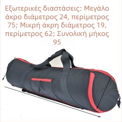 Θήκη τρίποδου με σκληρό περίβλημα για DSLR και σετ τρισδιάστατου γιμπολ