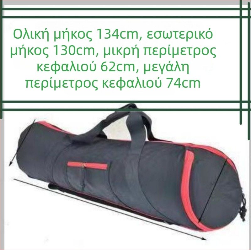 Θήκη τρίποδου με σκληρό περίβλημα για DSLR και σετ τρισδιάστατου γιμπολ