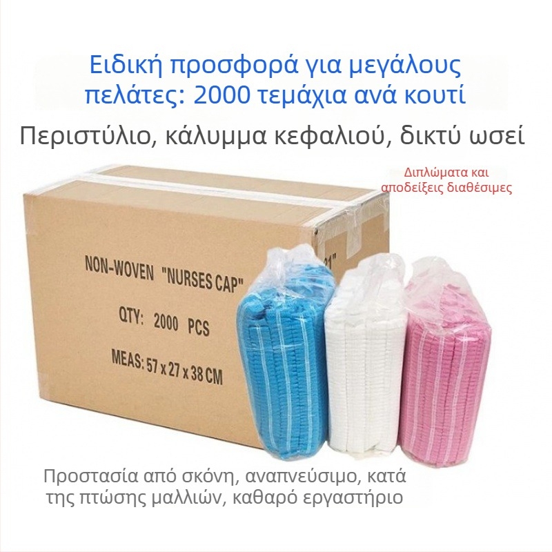 Καπέλο σεφ μίας χρήσης με προστασία από σκόνη και προστασία από την απώλεια μαλλιών, μοντέλο 09, εσωτερική επένδυση, αναπνεύσιμες οπές, κατάλληλο για βιομηχανία τροφίμων, εργαστήρια και κουζίνες