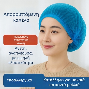 Μονόχρηστο καπέλο ασφάλειας, μοντέλο TM, προστασία από σκόνη, με οπές αερισμού, κατάλληλο για εργοστάσιο, κομμωτήριο, βιομηχανία τροφίμων, κουζίνα, νοσοκομείο και εργαστήριο