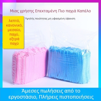 Μίας χρήσης καπέλο από μη υφασμένο υλικό με δίχτυ μαλλιών, προστασία από σκόνη, διαπνέεται, κατάλληλο για εργοστάσιο και εργαστήριο