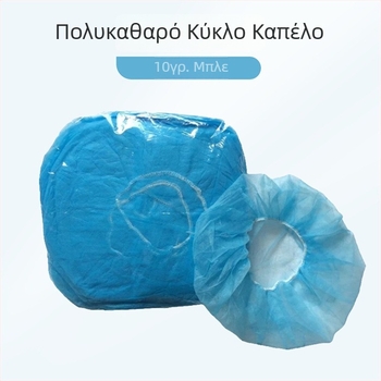 Καπέλο μίας χρήσης από PP μη υφαντό, στρογγυλό με διαπερατές οπές; προστασία από σκόνη και μαλλιά; κατάλληλο για εργοστάσια τροφίμων και καθαρές αίθουσες; 10/20/30 g/m²; 100 τεμάχια ανά σακούλα.