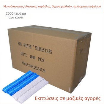 Μίας χρήσης καπέλο μαλλιών από μη υφαντό ύφασμα, με λωτό σχήμα, αναπνέσιμο, προστασία από σκόνη και καπνό λαδιού, για κουζίνα τροφίμων, παχυσμένο