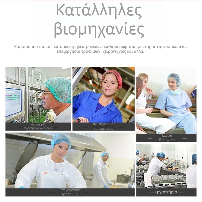 Μιας χρήσης καπέλο από μη υφαντό ύφασμα για τη βιομηχανία τροφίμων: προστασία από σκόνη, λίπος, καπνό και τρίχες, με αεραγωγούς (GB/T26572-2011)