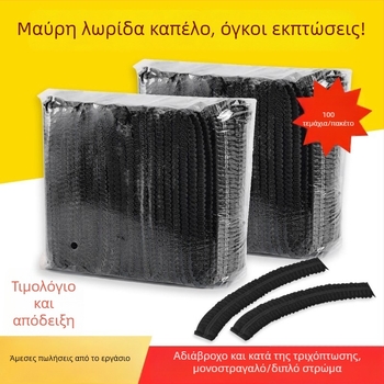 Σκούφος σεφ μίας χρήσεως από μη υφασμένη ύλη με δίχτυ μαλλιών, αναπνεύσιμος, ανθεκτικός στη σκόνη, για εσωτερική χρήση