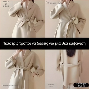 Γυναικεία ζώνη από μαλλί, διπλής όψεως για εξωτερικά ρούχα, πλάτος 5 εκ, στυλ χαλαρό, για χειμώνα, άνοιξη και φθινόπωρο