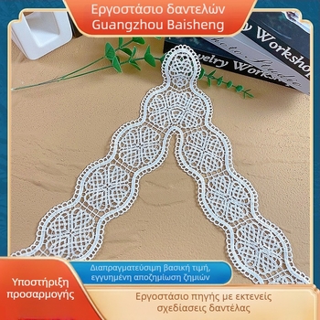 Κολάρο με δαντέλα σε V-σχήμα με κέντημα – Milk Silk για DIY, ψεύτικο κολάρο, μάρκα Yum