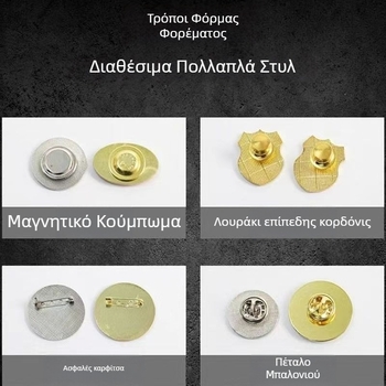 Μεταλλική καρφίτσα με σμάλτο σε καρτούν σχεδίαση — εξατομικεύσιμο σήμα για εταιρικές εκδηλώσεις, σχολικά εμβλήματα και τιμητικά μετάλλια