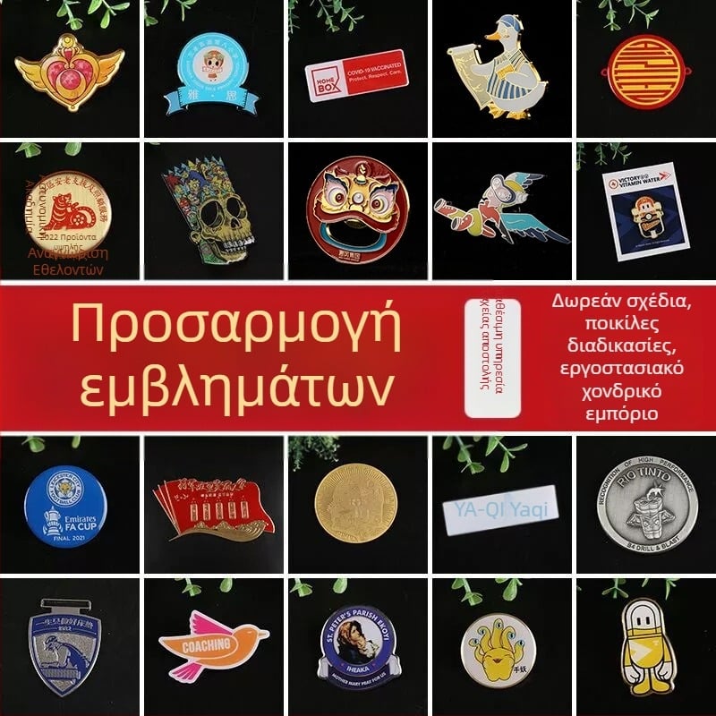 Μεταλλική καρφίτσα με σμάλτο σε καρτούν σχεδίαση — εξατομικεύσιμο σήμα για εταιρικές εκδηλώσεις, σχολικά εμβλήματα και τιμητικά μετάλλια