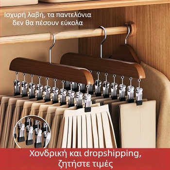 Ξύλινη κρεμάστρα με 10 κλιπ, πολυλειτουργικός οργανωτής ντουλάπας, μοντέλο FFF2DD, κατάλληλη για παπλώματα, εσώρουχα, παντελόνια, κάλτσες, πουκάμισα, φουλάρια και γραβάτες