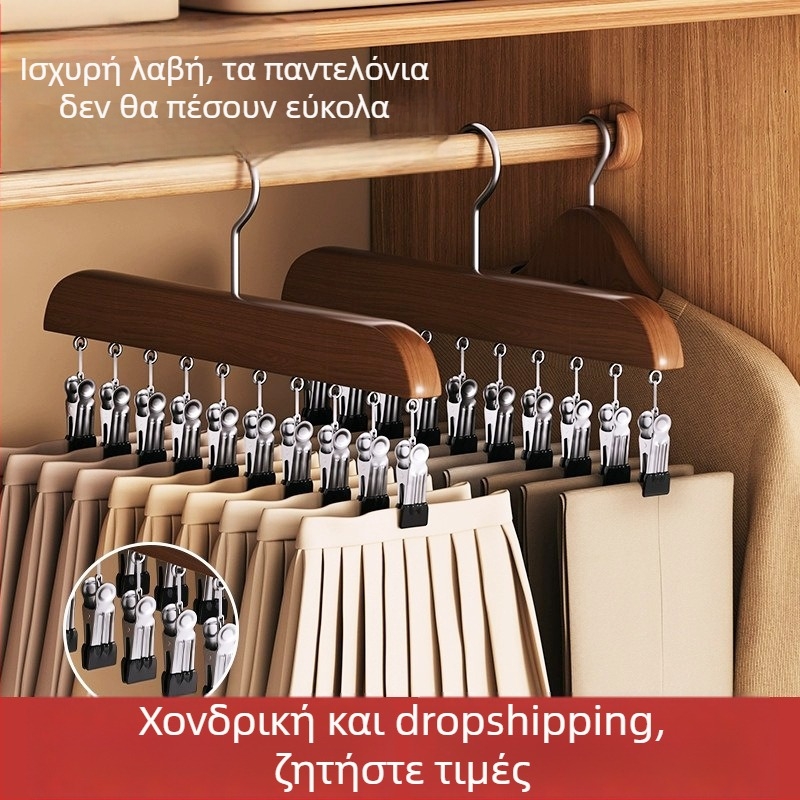 Ξύλινη κρεμάστρα με 10 κλιπ, πολυλειτουργικός οργανωτής ντουλάπας, μοντέλο FFF2DD, κατάλληλη για παπλώματα, εσώρουχα, παντελόνια, κάλτσες, πουκάμισα, φουλάρια και γραβάτες