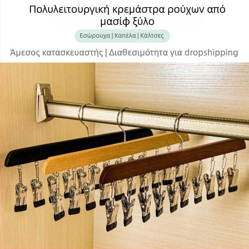 Ξύλινη κρεμάστρα με πολυκλιπ για αποθήκευση, 10 κλιπ, RL0043, αναδιπλώσιμη, μάρκα Ruilin