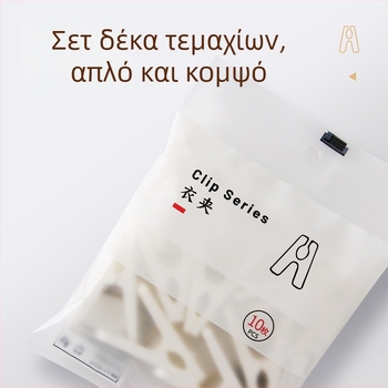 Κλιπ στέγνωσης ρούχων, PP πλαστικό, μοντέλο 001, συσκευασία 360 τεμάχια, πολυχρηστικό για εσώρουχα, κάλτσες και ρούχα, μοντέρνος μινιμαλισμός.