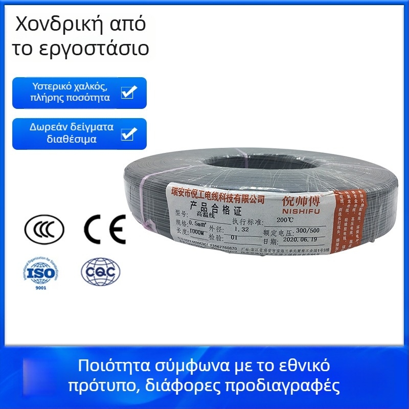 Καλώδιο υψηλής θερμοκρασίας από σιλικονούχο καουτσούκ, πλεγμένο με επίχρυσωμένο χαλκό, 200°C, 300/500 V, CCC πιστοποιημένο