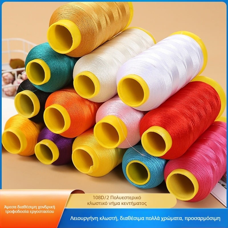 Νήμα κεντήματος Rongfei - πολυεστέρας, 108D/2, για ρούχα, οικιακές υφαντουργίες και κορδέλες