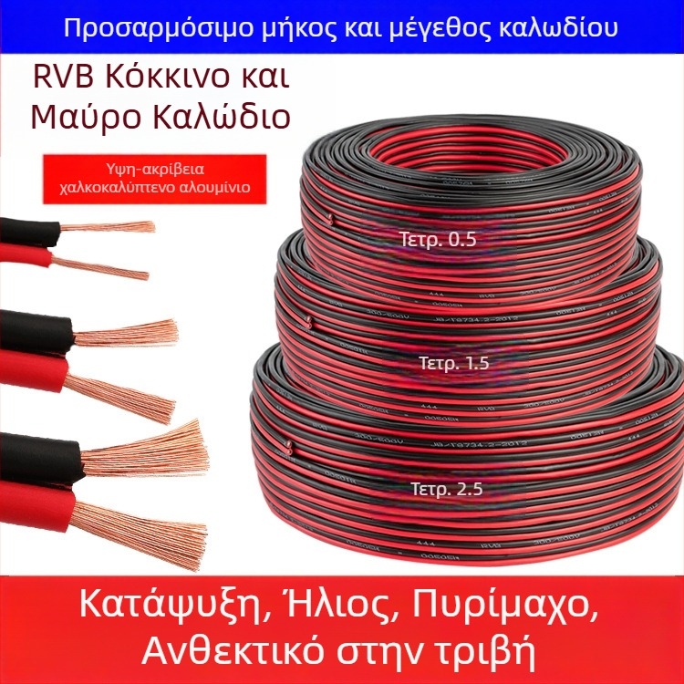 Shengtai Pearl River καλώδιο διπλής παράλληλης αγωγής για εξωτερική διαφήμιση – για φωτιστικά κουτιά και ηχεία