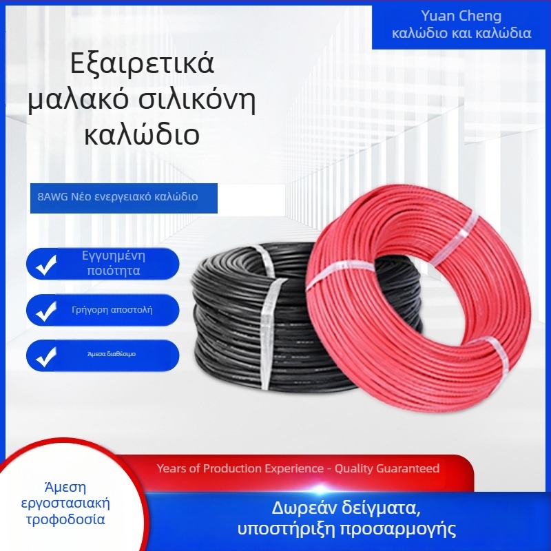 8 AWG μαλακός καλώδιο σιλικόνης για μπαταρίες λιθίου, drones και μοντέλα αεροσκαφών, ντουλάπες αποθήκευσης ενέργειας — ανθεκτικό στη διάβρωση