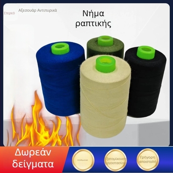 Αραμιδική κλωστή ραφής από κοντές ίνες – φλογανθεκτική, για υφάσματα και ρούχα, μάρκα Three One, Shenzhen