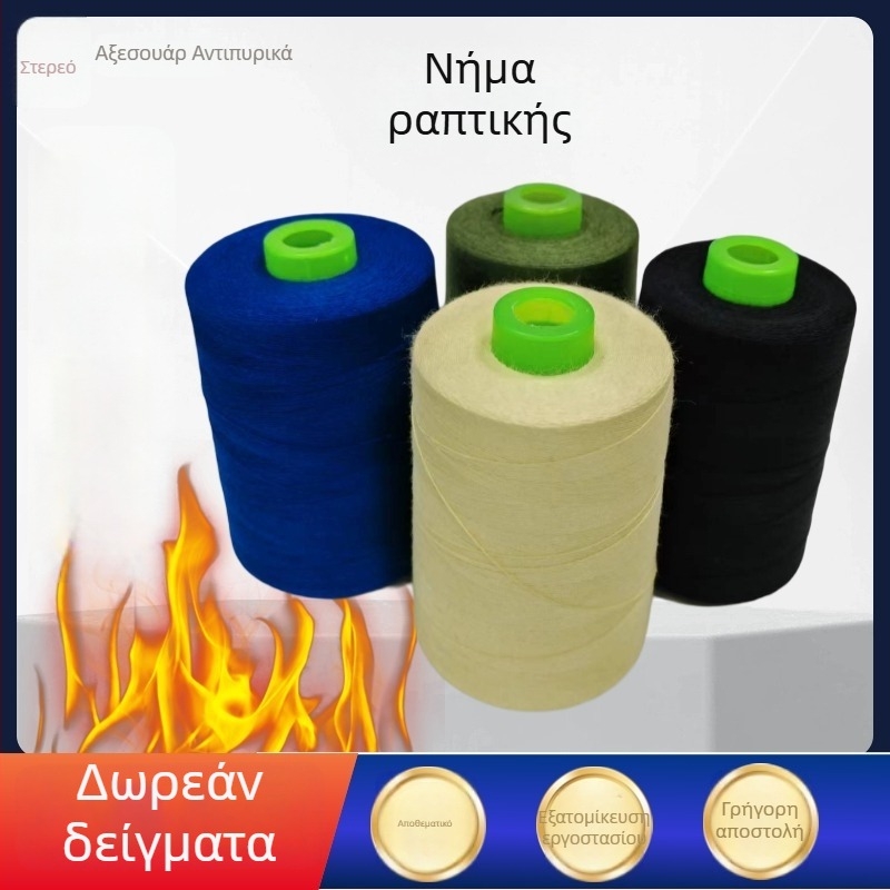 Αραμιδική κλωστή ραφής από κοντές ίνες – φλογανθεκτική, για υφάσματα και ρούχα, μάρκα Three One, Shenzhen