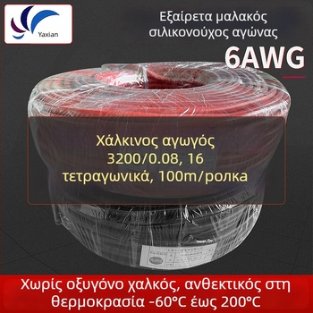 GB-standard 6 AWG ευέλικτος αγωγός σιλικόνης, ανθεκτικός σε υψηλές θερμοκρασίες, για πακέτο μπαταριών, διπολικός, -60°C έως 200°C, 600V