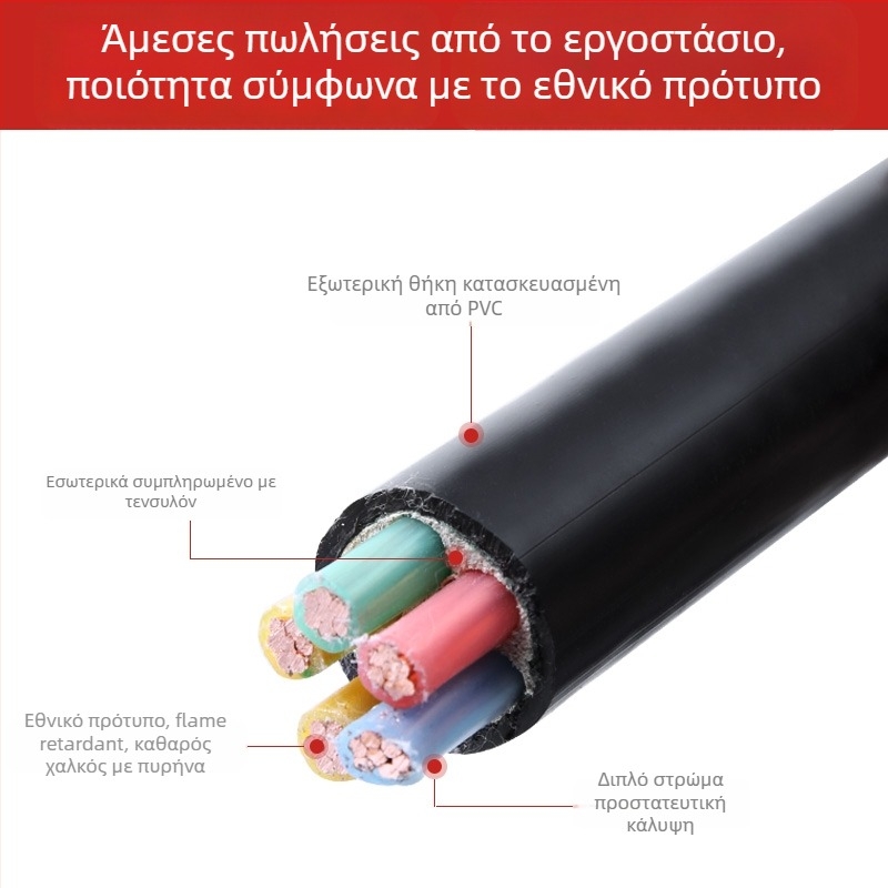 Καλώδιο ισχύος YJV2, χαλκινο πυρήνα, 3–5 πυρήνες, εθνικό πρότυπο, εξωτερική χρήση