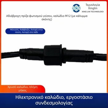 M13 αδιάβροχο καλώδιο με καπάκι σκόνης για 3‑πολικό αεροπορικό βύσμα, αρσενικός και θηλυκός συνδετήρας, 3A, 300V, επαφές από χαλκό, μόνωση PVC