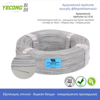 Μονόκεντρικός αγωγός από χαλκό με επικάλυψη κασσίτερου, ETFE μόνωση και TEFLON περίβλημα, UL πιστοποιημένο, 300V