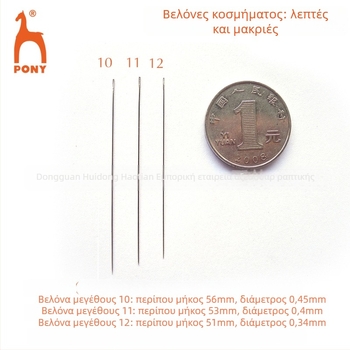 PONY βελόνα για χάντρες, από χάλυβα άνθρακα, χειροποίητη βελονιά με χάντρες, μακριά και λεπτή