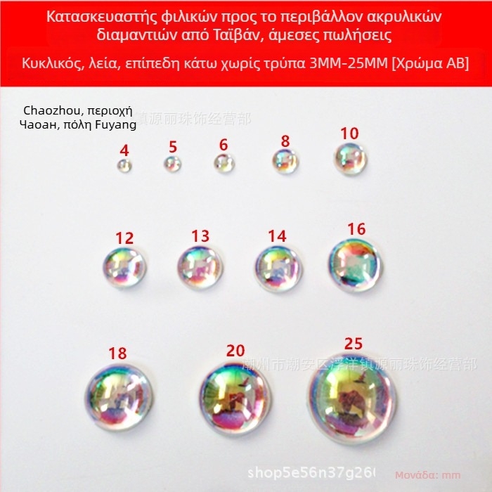 Χάντρες ρινοστόουν σε ημικύκλιο σχήμα, λαμπερή επιφάνεια, χύτευση με έγχυση, πλαστικό/ρητίνη