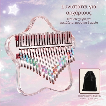 Kalimba από διαφανές ακρυλικό (thumb piano) – υψηλός ήχος, τόνος A, φορητή για αρχάριους