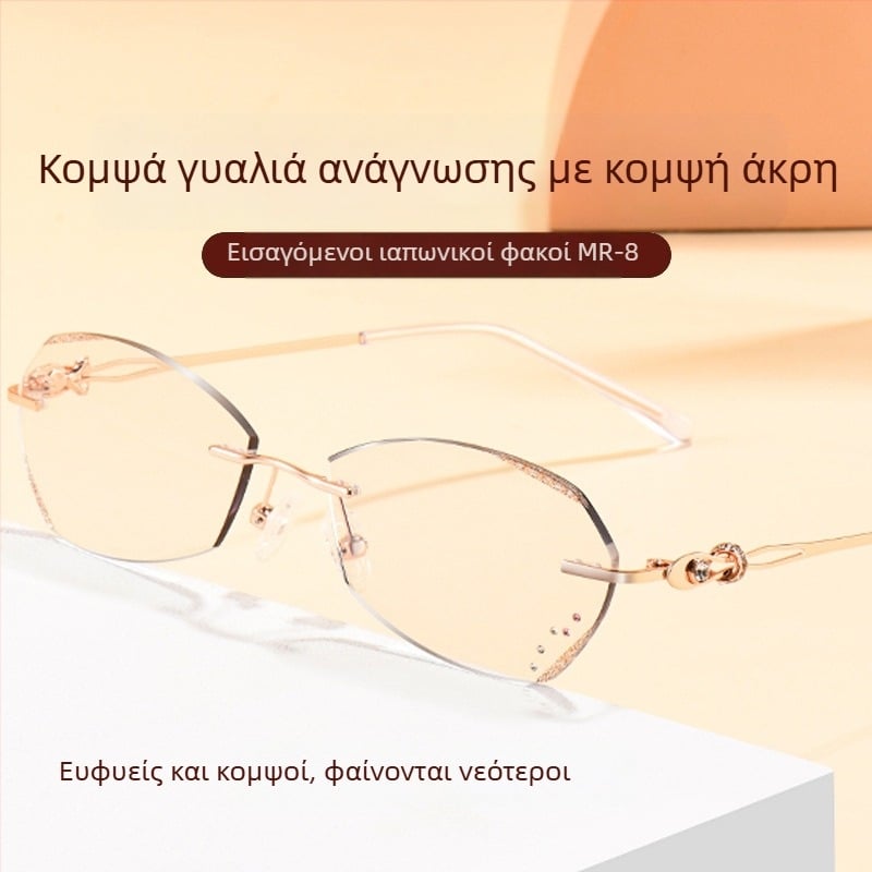 Γυαλιά ανάγνωσης χωρίς σκελετό με φακούς από ρητίνη, αντι-μπλε φως, αντι-κούραση, μινιμαλιστικό στυλ, για γυναίκες με ωοειδές πρόσωπο (Καλοκαίρι 2024)