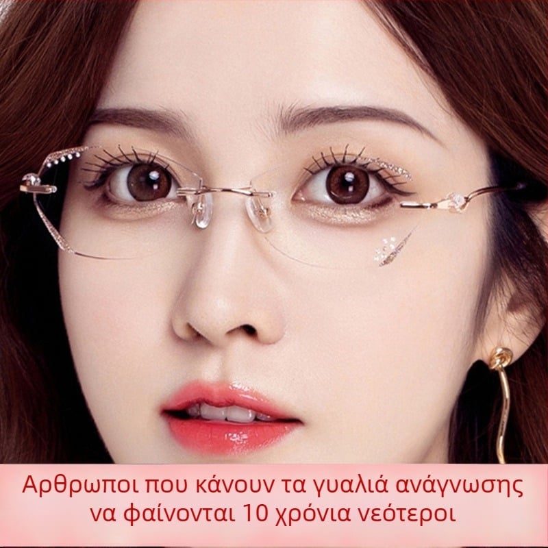 Γυαλιά ανάγνωσης χωρίς σκελετό με φακούς από ρητίνη, αντι-μπλε φως, αντι-κούραση, μινιμαλιστικό στυλ, για γυναίκες με ωοειδές πρόσωπο (Καλοκαίρι 2024)