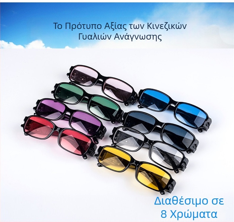 Μαγνητικά πολυχρηστικά γυαλιά ανάγνωσης με LED φως και ανιχνευτής χαρτονομισμάτων
