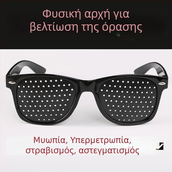 Γυαλιά Friendly για μυωπία, αστιγματισμό και διόρθωση στραβισμού – όραση ενηλίκων, χειμερινή έκδοση 2024