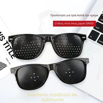 Γυαλιά Friendly για μυωπία, αστιγματισμό και διόρθωση στραβισμού – όραση ενηλίκων, χειμερινή έκδοση 2024