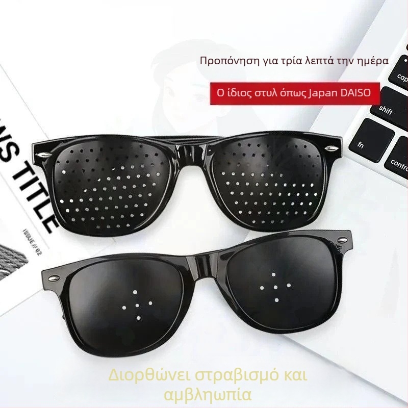 Γυαλιά Friendly για μυωπία, αστιγματισμό και διόρθωση στραβισμού – όραση ενηλίκων, χειμερινή έκδοση 2024