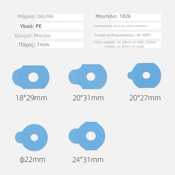 Διπλής όψεως αυτοκόλλητες ετικέτες για επεξεργασία φακών – Υλικό: σφουγγάρι, Μοντέλο SBN1000, Αξεσουάρ, Επεξεργασία οπτικών γυαλιών