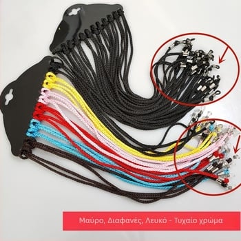 Bold Type Δυνατή Κορδέλα Γυαλιών — Μάρκα Thick Glasses Cord, Υλικό Thick Glasses Cord, Τύπος Bold, Μοντέλο Bold Type