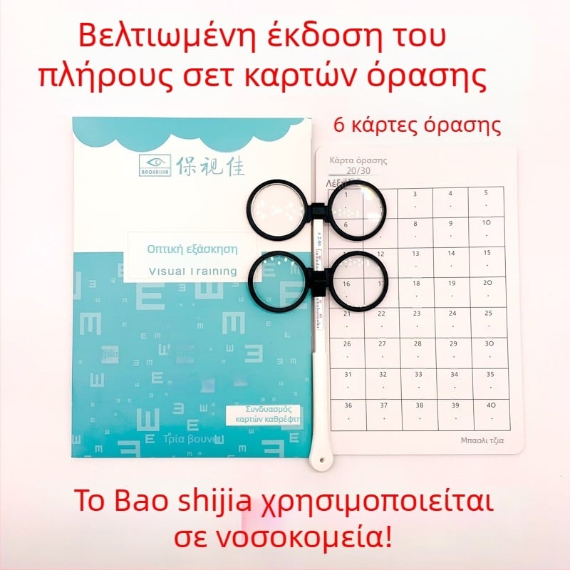 Baoshijia διπλής όψεως καθρέφτης με οπτικό γυαλί, πλαίσιο από έγχυση για εκπαίδευση