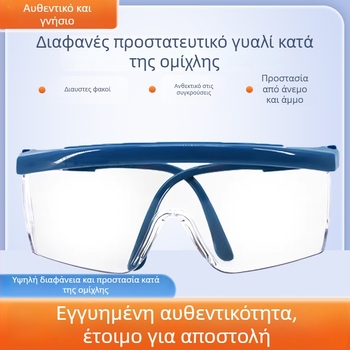 3M 1711 Προστατευτικά γυαλιά, Πολυκαρβονάτες φακοί, Αντιθαμβωτικά, UV προστασία, Ανθεκτικά σε κραδασμούς