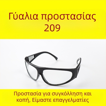 Γυαλιά προστασίας για συγκόλληση με προστασία από πιτσιλίσματα και κρούσεις, φακός από γυαλί 0,15 mm, μοντέλο HGZ-27-4, GB_14866_2006