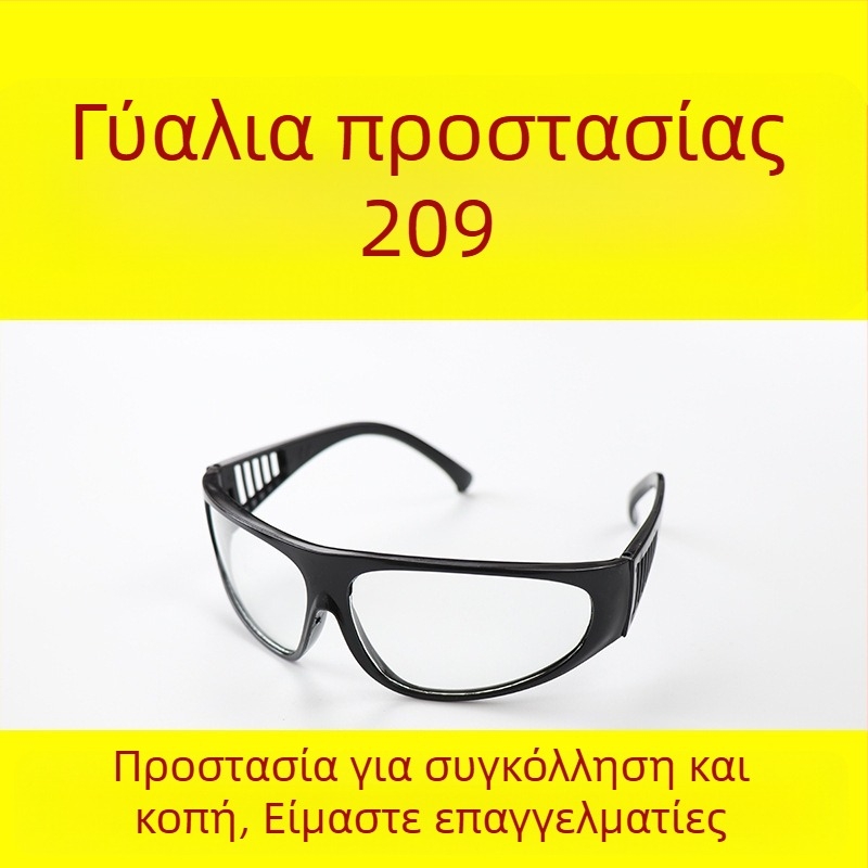 Γυαλιά προστασίας για συγκόλληση με προστασία από πιτσιλίσματα και κρούσεις, φακός από γυαλί 0,15 mm, μοντέλο HGZ-27-4, GB_14866_2006